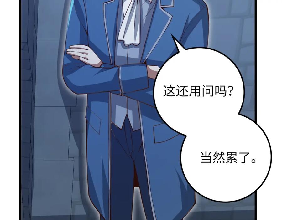 《领主大人的金币用不完》第80话 连胜战 第47页