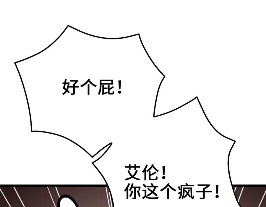 《领主大人的金币用不完》第80话 连胜战 第116页