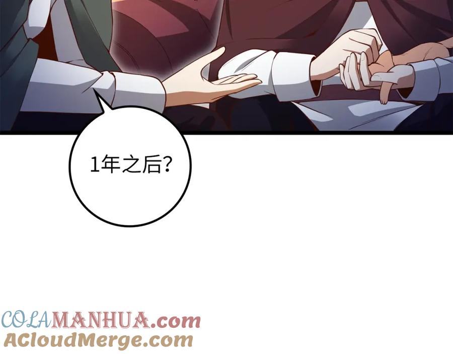 《领主大人的金币用不完》第80话 连胜战 第101页