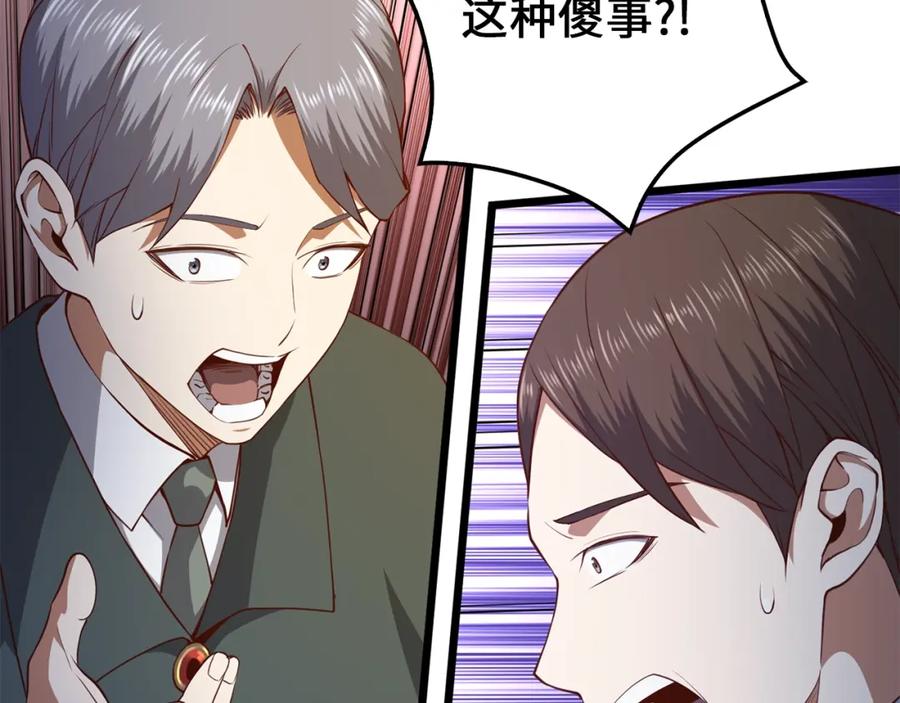 《领主大人的金币用不完》第80话 连胜战 第94页