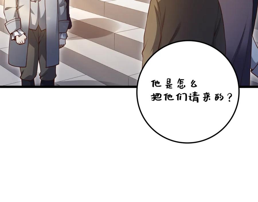 《领主大人的金币用不完》第80话 连胜战 第135页
