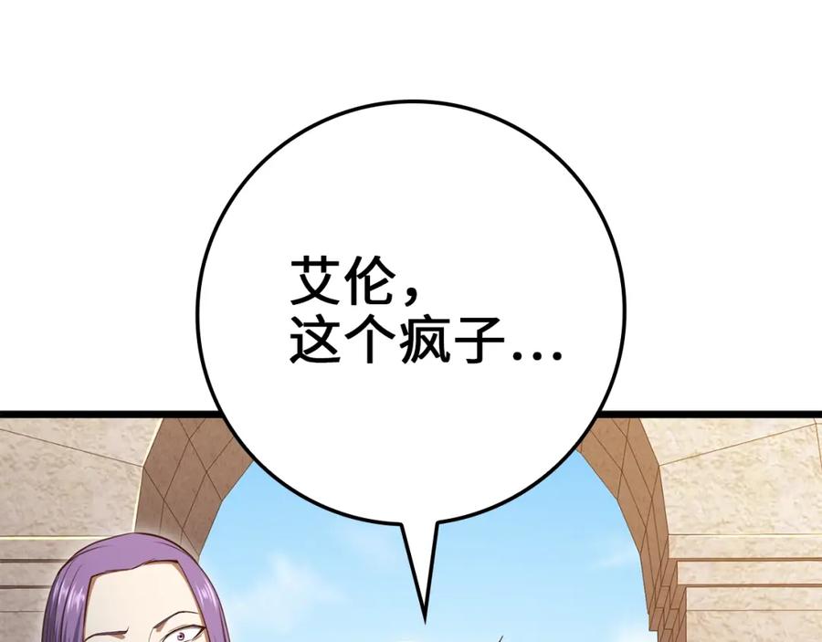 《领主大人的金币用不完》第80话 连胜战 第124页
