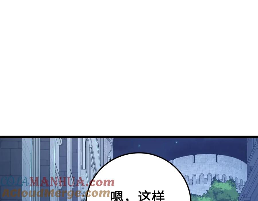 《领主大人的金币用不完》第80话 连胜战 第73页