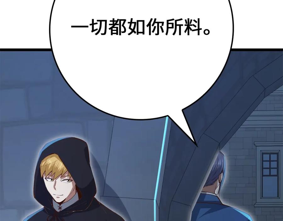 《领主大人的金币用不完》第80话 连胜战 第52页