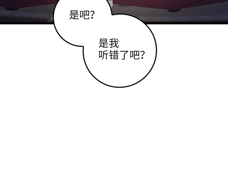 《领主大人的金币用不完》第80话 连胜战 第83页