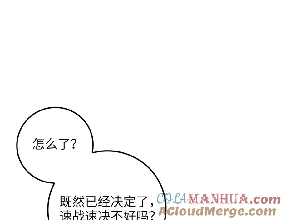 《领主大人的金币用不完》第80话 连胜战 第113页
