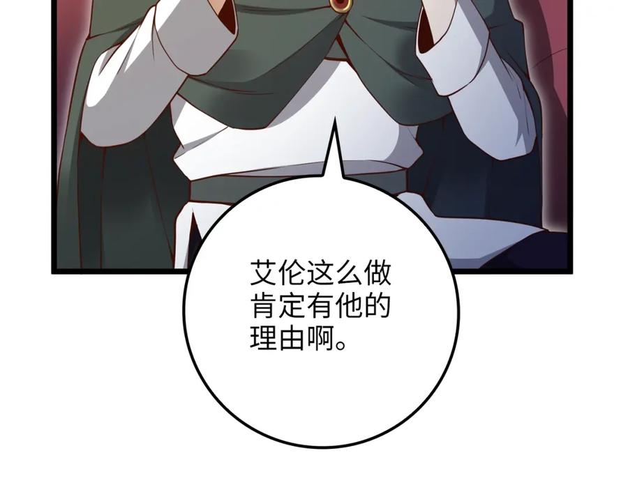 《领主大人的金币用不完》第80话 连胜战 第98页