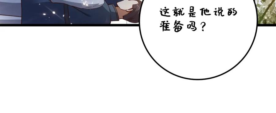 《领主大人的金币用不完》第80话 连胜战 第130页