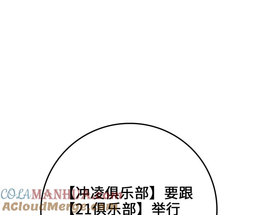 《领主大人的金币用不完》第80话 连胜战 第85页