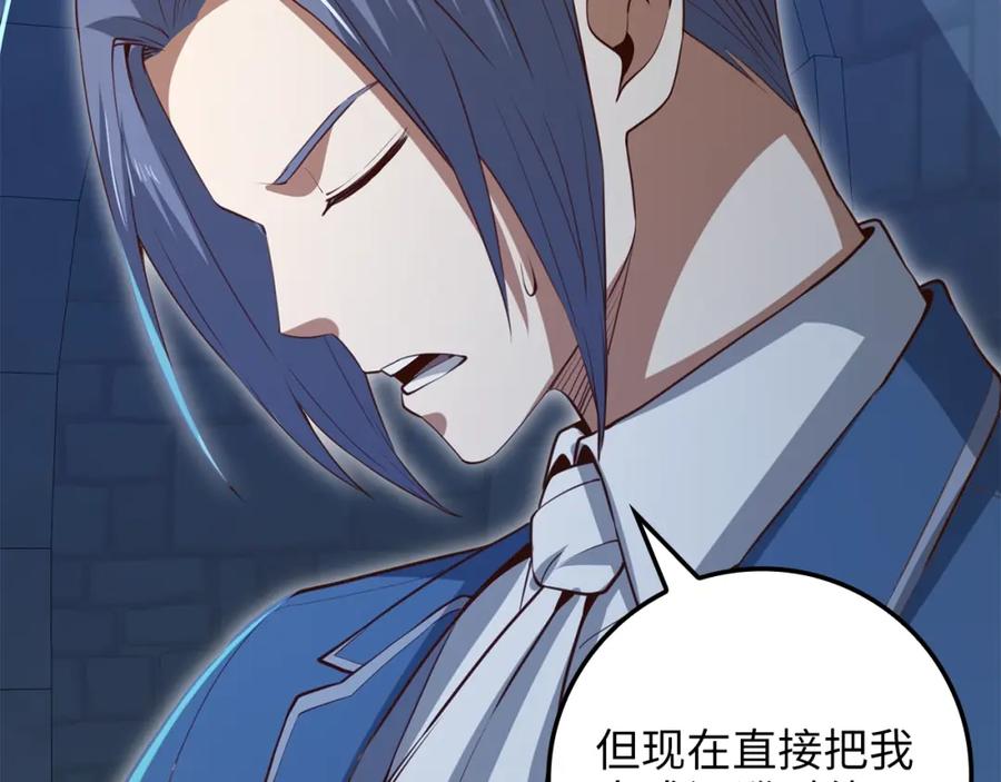 《领主大人的金币用不完》第80话 连胜战 第50页