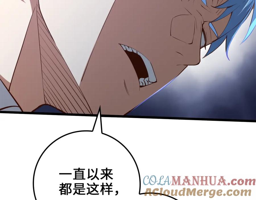 《领主大人的金币用不完》第80话 连胜战 第25页