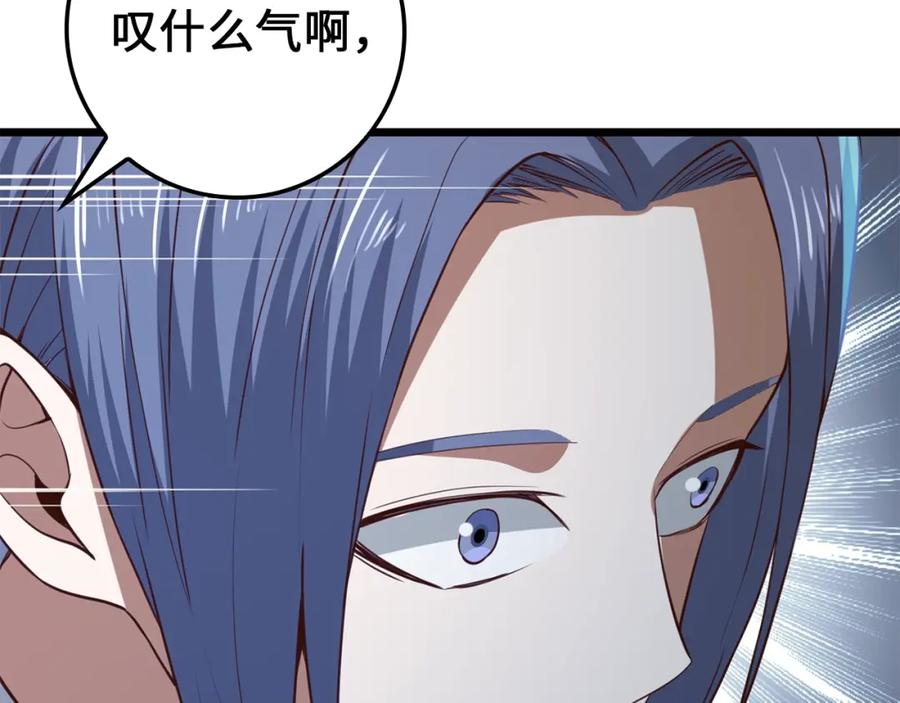 《领主大人的金币用不完》第80话 连胜战 第44页