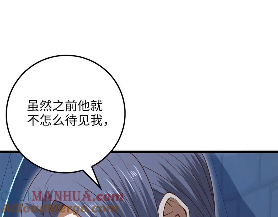 《领主大人的金币用不完》第80话 连胜战 第49页