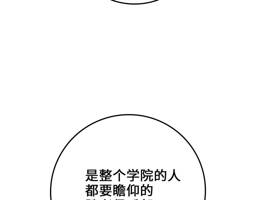 《领主大人的金币用不完》第80话 连胜战 第23页