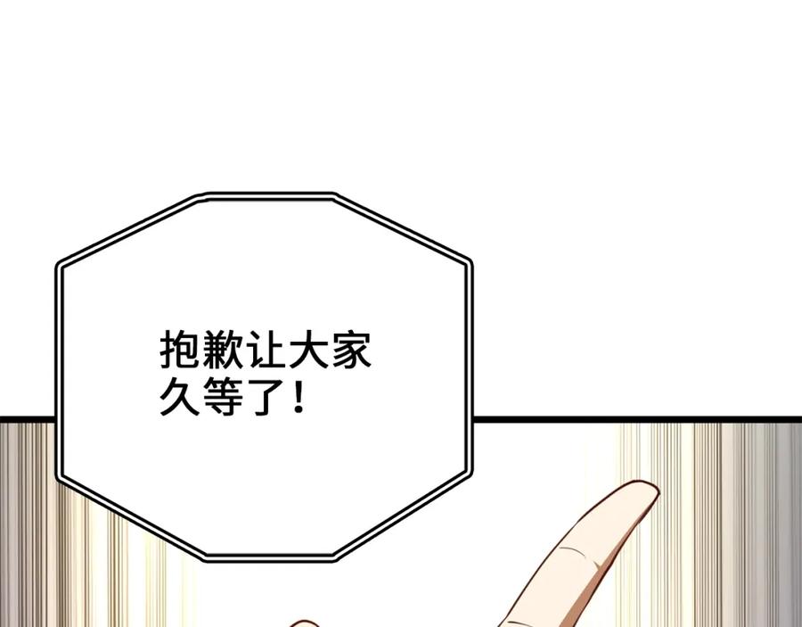 《领主大人的金币用不完》第80话 连胜战 第152页