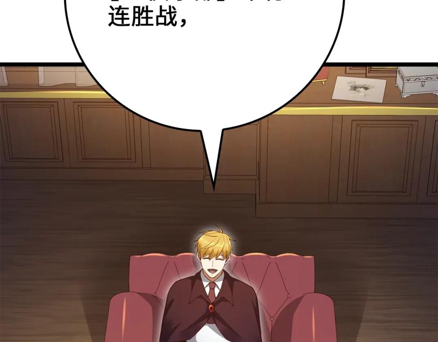 《领主大人的金币用不完》第80话 连胜战 第86页