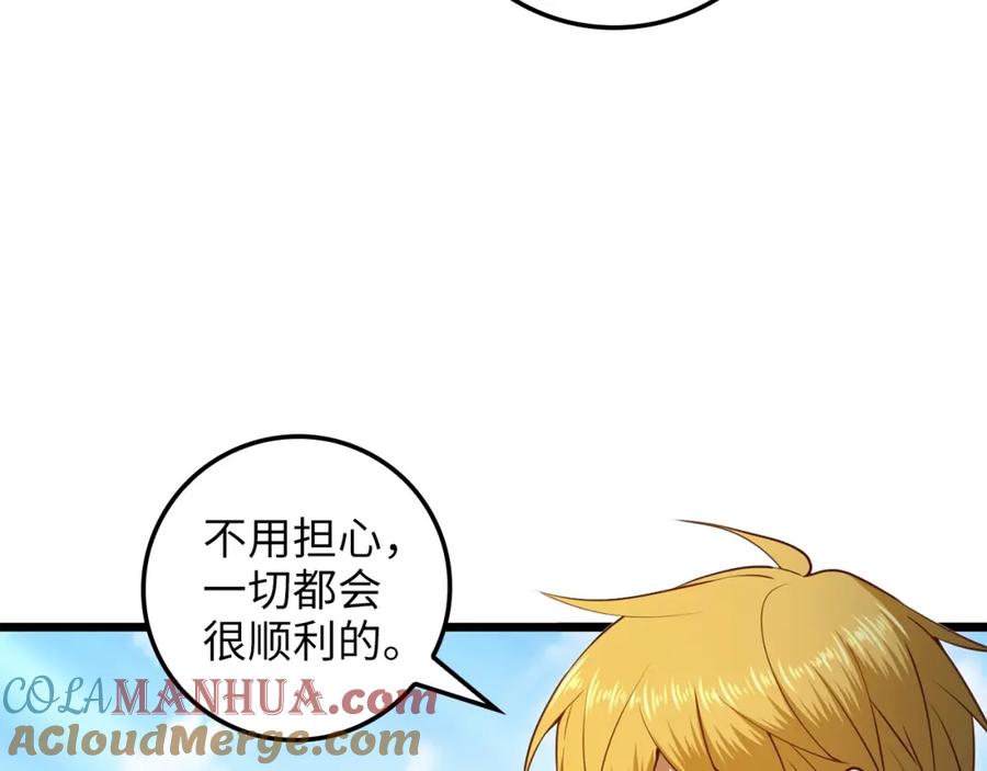 《领主大人的金币用不完》第80话 连胜战 第149页