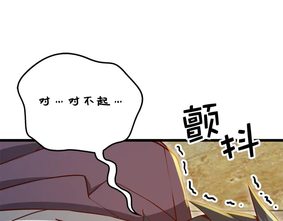 《领主大人的金币用不完》第80话 连胜战 第12页
