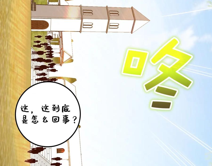 《领主大人的金币用不完》第80话 连胜战 第128页