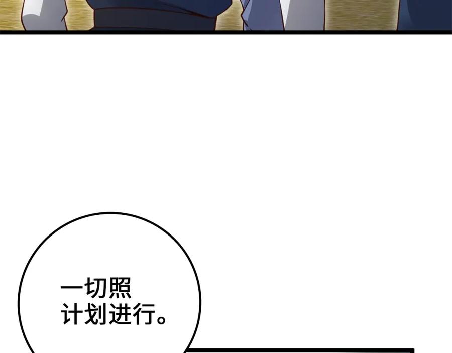 《领主大人的金币用不完》第80话 连胜战 第138页