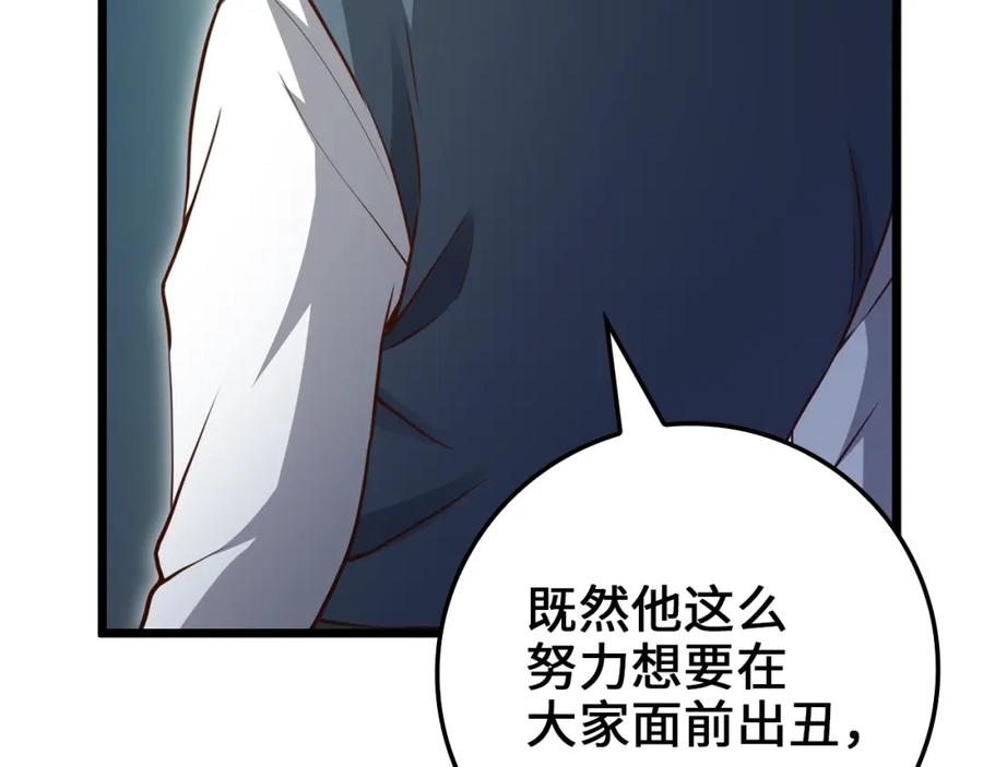 《领主大人的金币用不完》第80话 连胜战 第140页
