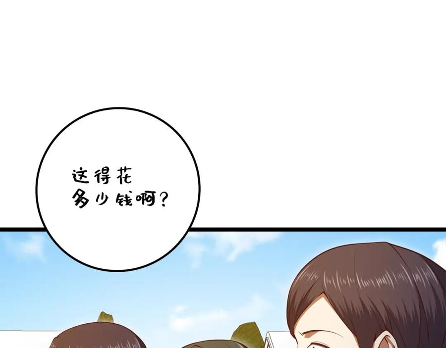 《领主大人的金币用不完》第80话 连胜战 第131页