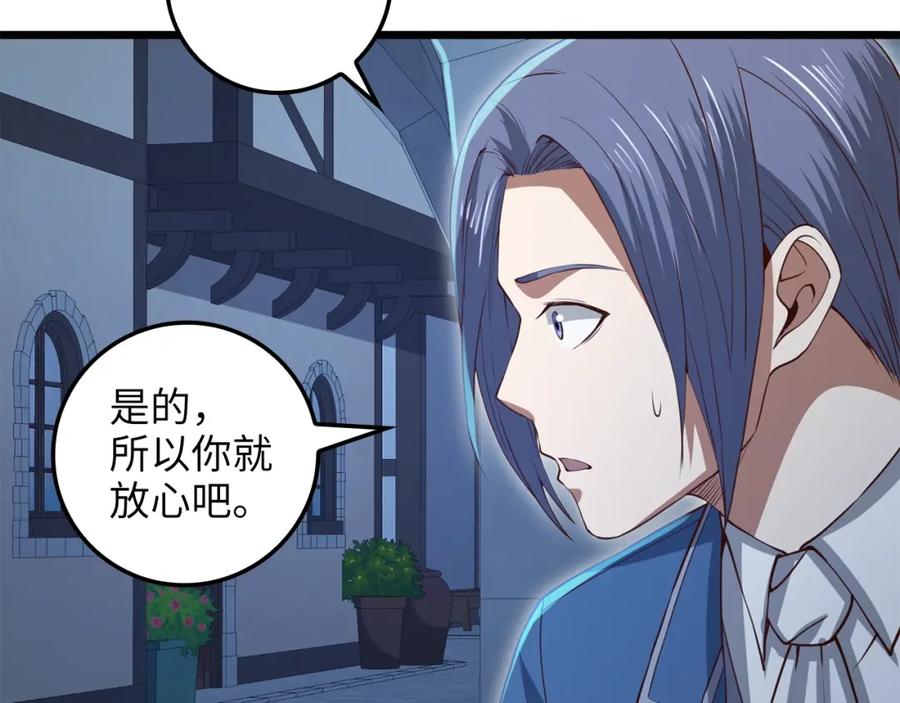 《领主大人的金币用不完》第80话 连胜战 第63页
