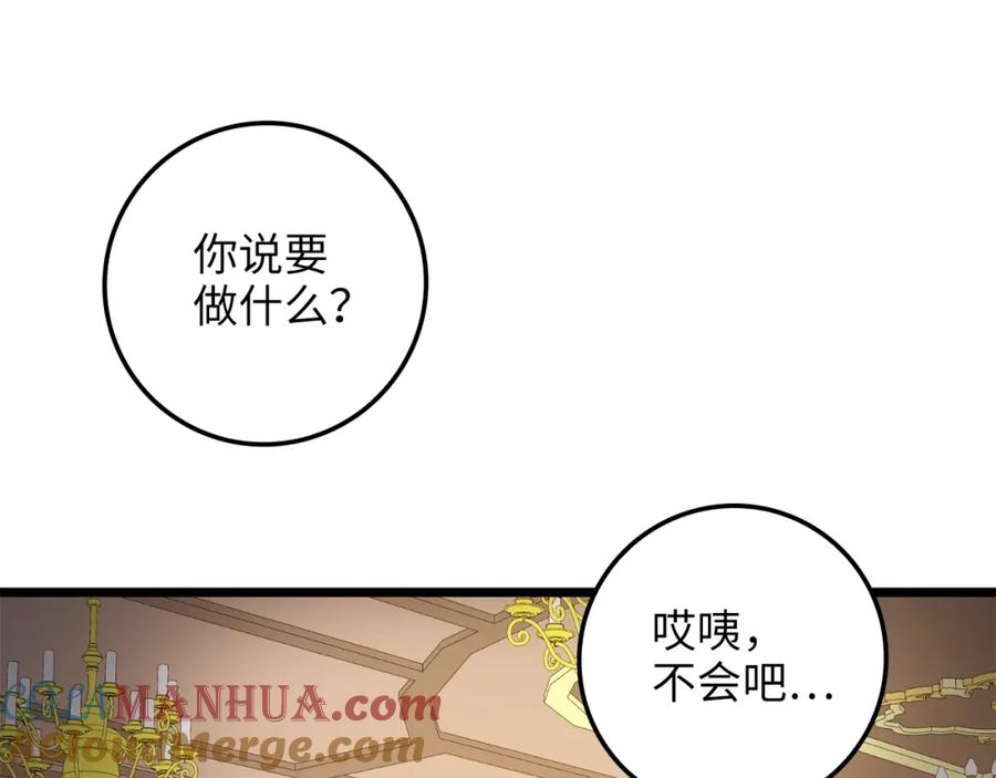《领主大人的金币用不完》第80话 连胜战 第81页