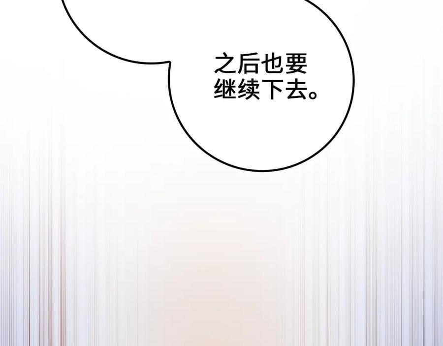 《领主大人的金币用不完》第80话 连胜战 第26页