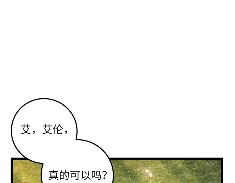 《领主大人的金币用不完》第80话 连胜战 第146页