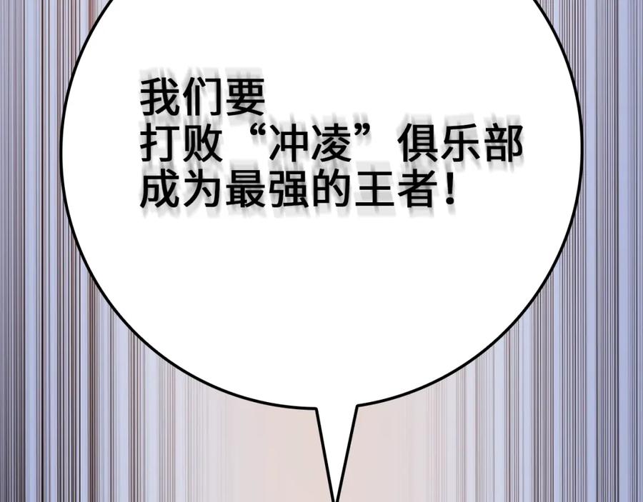 《领主大人的金币用不完》第80话 连胜战 第28页