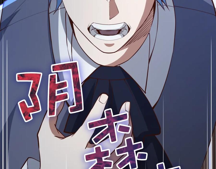 《领主大人的金币用不完》第80话 连胜战 第30页