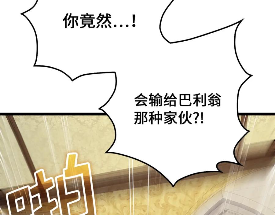 《领主大人的金币用不完》第80话 连胜战 第4页