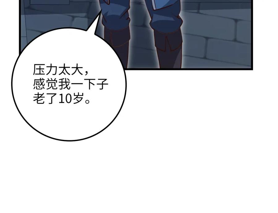 《领主大人的金币用不完》第80话 连胜战 第48页