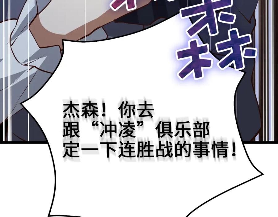 《领主大人的金币用不完》第80话 连胜战 第31页