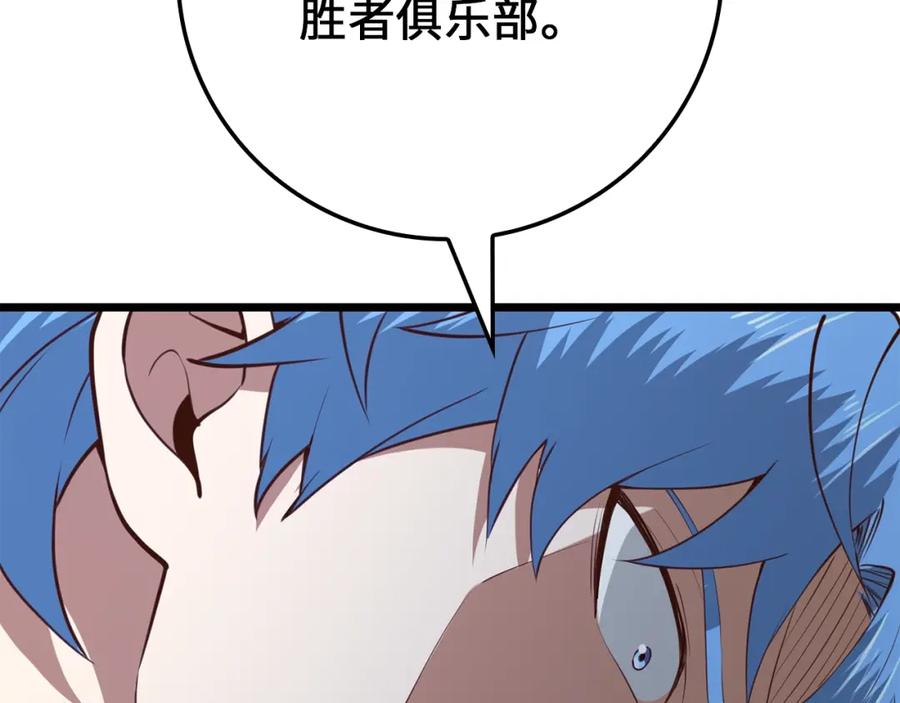 《领主大人的金币用不完》第80话 连胜战 第24页