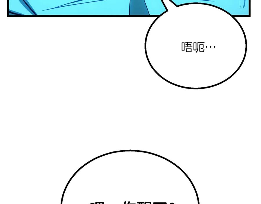 死灵法师：重生的我全技能精通 - 第79话 神罚失败 - 第234张图