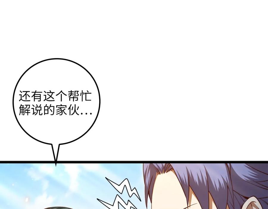 《领主大人的金币用不完》第80话 连胜战 第160页