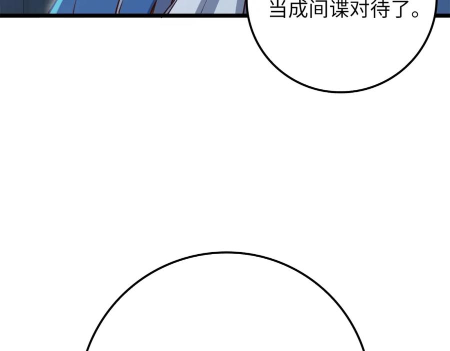 《领主大人的金币用不完》第80话 连胜战 第51页