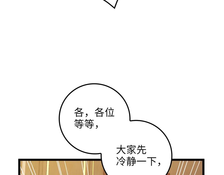 《领主大人的金币用不完》第80话 连胜战 第96页