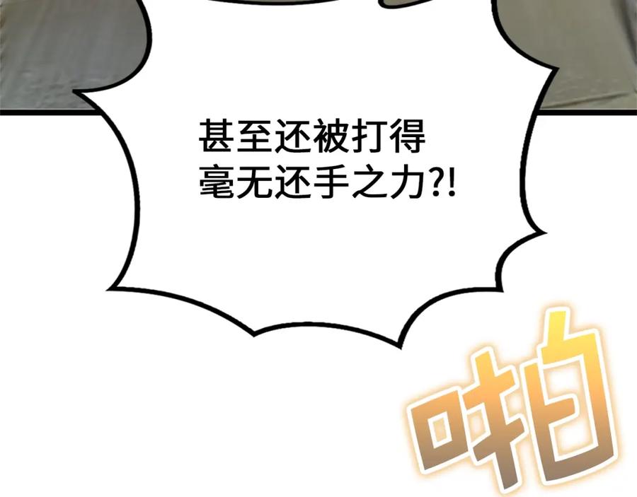 《领主大人的金币用不完》第80话 连胜战 第7页