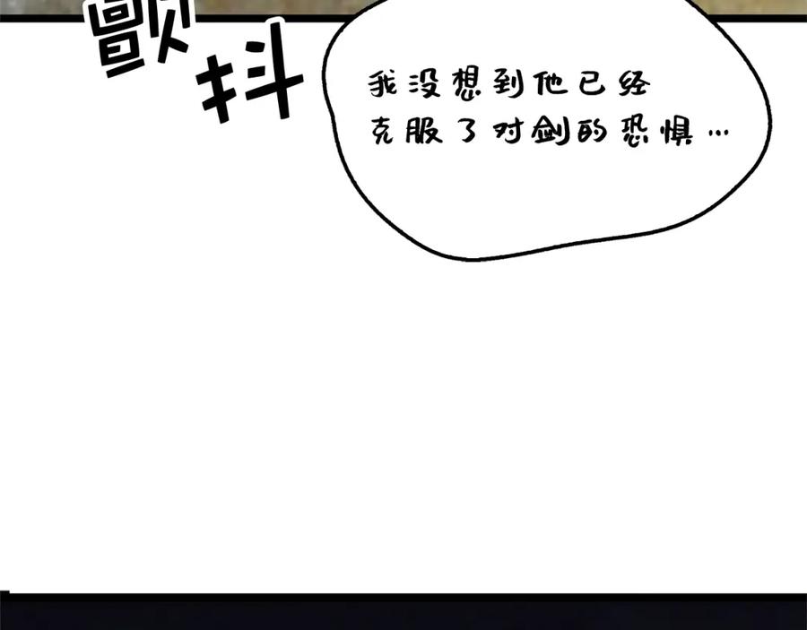 《领主大人的金币用不完》第80话 连胜战 第14页