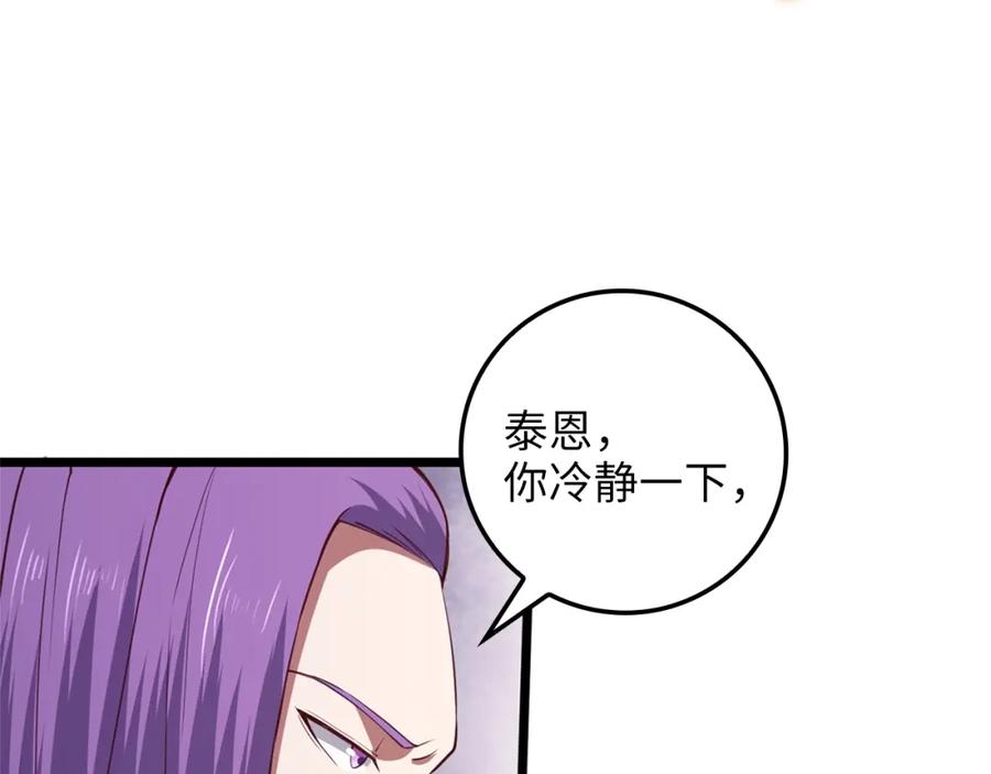 《领主大人的金币用不完》第80话 连胜战 第8页