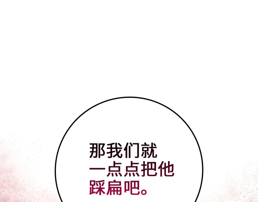 《领主大人的金币用不完》第80话 连胜战 第142页