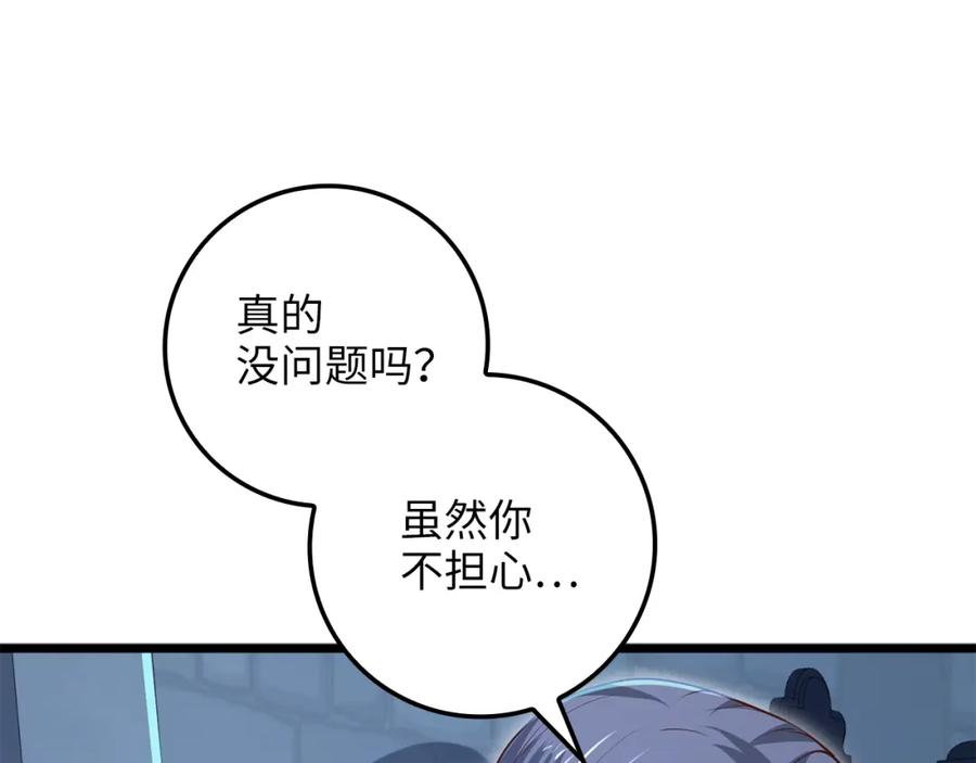 《领主大人的金币用不完》第80话 连胜战 第60页