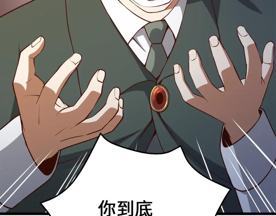 《领主大人的金币用不完》第80话 连胜战 第118页