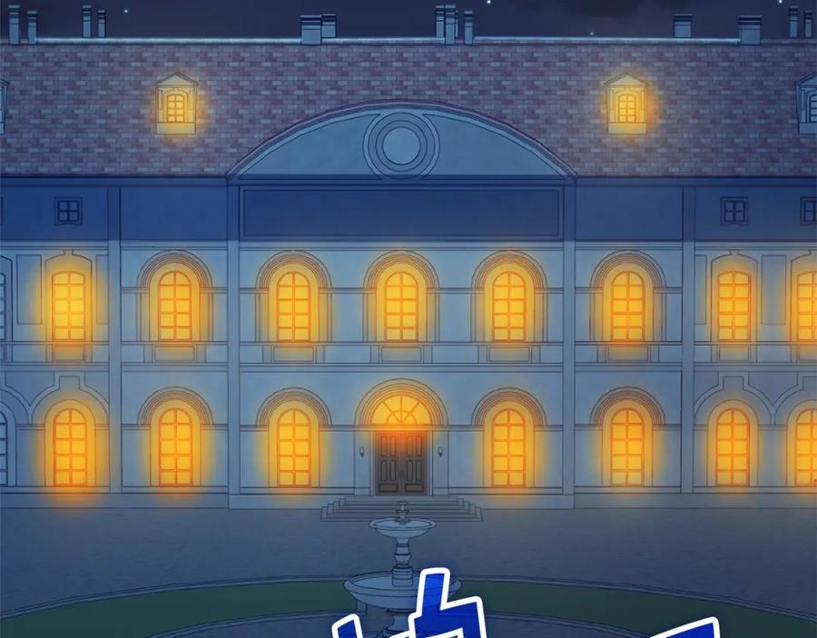 《领主大人的金币用不完》第80话 连胜战 第2页