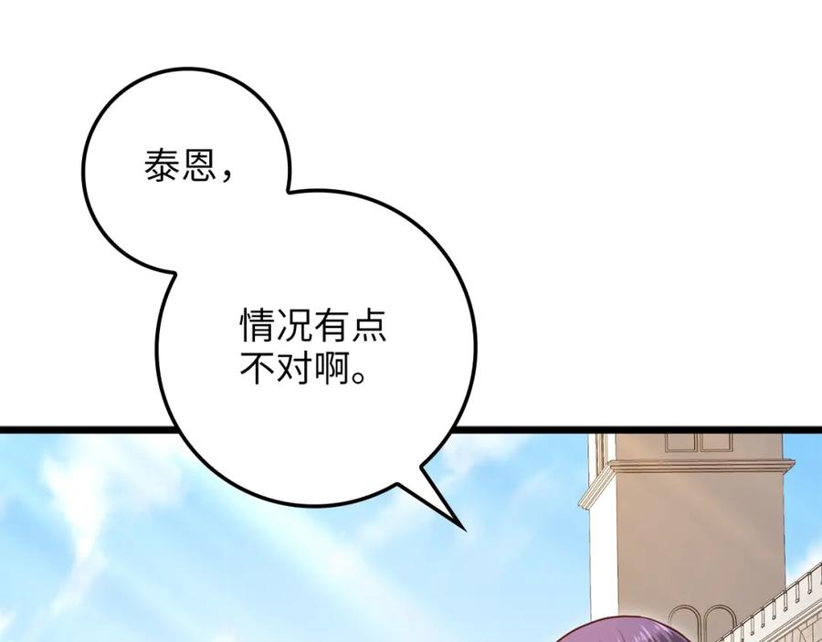 《领主大人的金币用不完》第80话 连胜战 第136页
