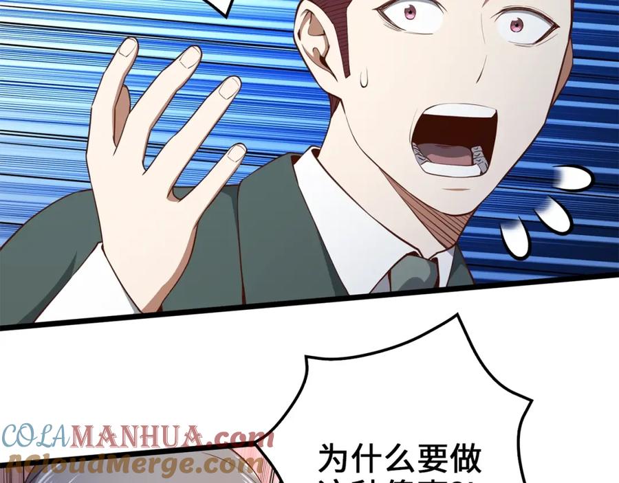 《领主大人的金币用不完》第80话 连胜战 第93页