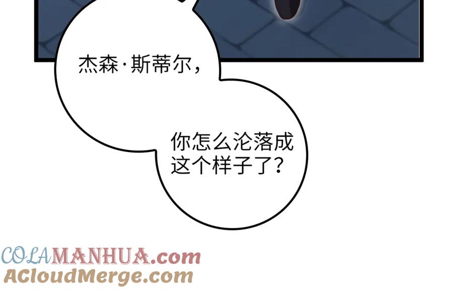 《领主大人的金币用不完》第80话 连胜战 第69页